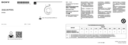 sony 索尼WH-CH530